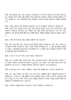 2025 SK텔링크 국제통신 해외 파트너사 관리(해외 Carrier Relations) 자기소개서 지원서-4