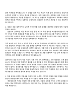 2025 SK텔링크 개인정보보호 기획정책관리 및 교육점검 자기소개서 지원서와 면접자료-2