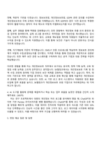 2025 SK텔링크 개인정보보호 기획정책관리 및 교육점검 자기소개서 지원서와 면접자료-3