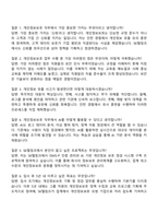 2025 SK텔링크 개인정보보호 기획정책관리 및 교육점검 자기소개서 지원서와 면접자료-4