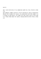 2025 SK텔링크 개인정보보호 기획정책관리 및 교육점검 자기소개서 지원서와 면접자료-5