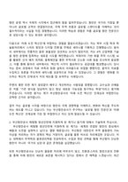 2025 부산항만공사 사무(체험형 청년인턴) 자기소개서 자소서 및 면접질문-2