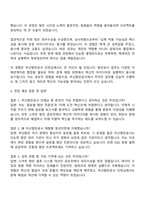 2025 부산항만공사 사무(체험형 청년인턴) 자기소개서 자소서 및 면접질문-4