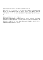 2025 부산항만공사 사무(체험형 청년인턴) 자기소개서 자소서 및 면접질문-5