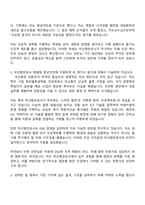 2025 부산항만공사 기술직(청년인턴) 자기소개서 지원서와 면접자료-2