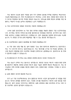 2025 부산항만공사 기술직(청년인턴) 자기소개서 지원서와 면접자료-4