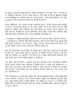 2025 부산항만공사 전산직 자기소개서와 면접-2