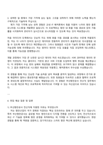 2025 부산항만공사 전산직 자기소개서와 면접-3