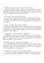 2025 부산항만공사 전산직 자기소개서와 면접-4