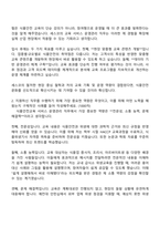 2025 세스코 식품안전교육 서비스 운영관리 자기소개서-2