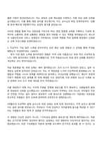 2025 세스코 식품안전교육 서비스 운영관리 자기소개서-3
