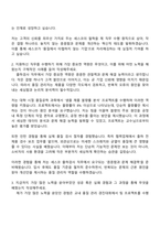 2025 세스코 출하검사(ODM 품질관리) 자기소개서와 면접-2