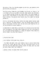 2025 세스코 출하검사(ODM 품질관리) 자기소개서와 면접-3