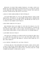 2025 세스코 출하검사(ODM 품질관리) 자기소개서와 면접-4