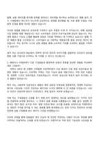 2025 오리온 R&D 자기소개서 자소서 및 면접질문-2
