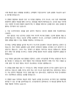 2025 오리온 R&D 자기소개서 자소서 및 면접질문-3