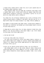 2025 오리온 R&D 자기소개서 자소서 및 면접질문-4