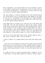 오리온 디자인 직무(2025 신입) 자기소개서 지원서와 면접자료-2