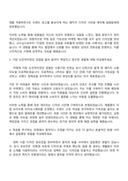 오리온 디자인 직무(2025 신입) 자기소개서 지원서와 면접자료-3