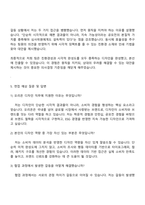 오리온 디자인 직무(2025 신입) 자기소개서 지원서와 면접자료-4