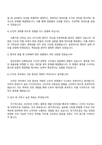 오리온 디자인 직무(2025 신입) 자기소개서 지원서와 면접자료-5
