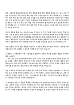2025 오리온 QM 신입사원 자기소개서 지원서와 면접-2