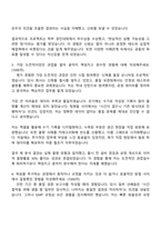 2025 오리온 QM 신입사원 자기소개서 지원서와 면접-3