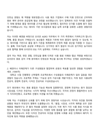 2025 오리온 AGRO(원료감자구매) 자기소개서 자소서 면접-2