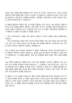 2025 오리온 AGRO(원료감자구매) 자기소개서 자소서 면접-3