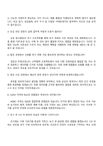 2025 오리온 AGRO(원료감자구매) 자기소개서 자소서 면접-5