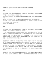 오리온 2025 신입사원(일반관리직) 자기소개서 자소서 및 면접질문답변-1