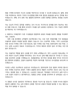 오리온 2025 신입사원(일반관리직) 자기소개서 자소서 및 면접질문답변-2