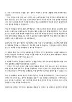 오리온 2025 신입사원(일반관리직) 자기소개서 자소서 및 면접질문답변-3