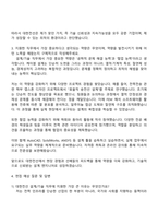 2025 대한전선 [설계기술] 자기소개서 자소서 및 면접-3