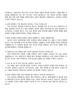 2025 대한전선 [설계기술] 자기소개서 자소서 및 면접-4