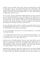 2025 대한전선 [생산관리] 자기소개서 지원서와 면접자료-2