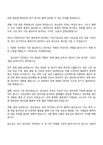 2025 대한전선 [생산관리] 자기소개서 지원서와 면접자료-3