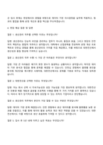 2025 대한전선 [생산관리] 자기소개서 지원서와 면접자료-4