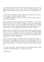 2025 대한전선 해저케이블 설치 자기소개서 지원서-3