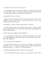 2025 대한전선 해저케이블 설치 자기소개서 지원서-4