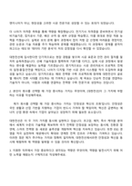 2025 대한전선 시공(전기) 자기소개서 자소서 및 면접질문-2