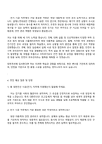 2025 대한전선 시공(전기) 자기소개서 자소서 및 면접질문-3