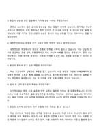 2025 대한전선 시공(전기) 자기소개서 자소서 및 면접질문-4
