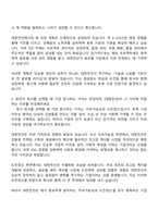 대한전선 2026 주니어-시공(토목) 자기소개서 지원서와 면접-2