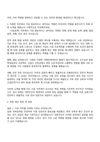 대한전선 2026 주니어-시공(토목) 자기소개서 지원서와 면접-3