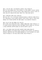 대한전선 2026 주니어-시공(토목) 자기소개서 지원서와 면접-4