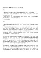 2025 대한전선 (품질보증) 자기소개서 지원서와 면접-1