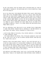 2025 대한전선 (품질보증) 자기소개서 지원서와 면접-2