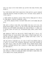 2025 대한전선 (품질보증) 자기소개서 지원서와 면접-3