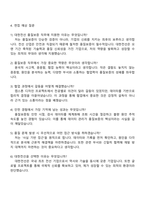2025 대한전선 (품질보증) 자기소개서 지원서와 면접-4